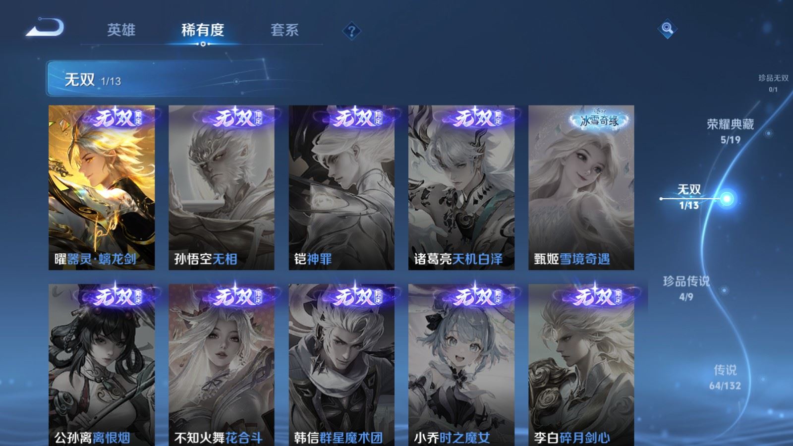 WZCMW4137935王者荣耀账号详情图7