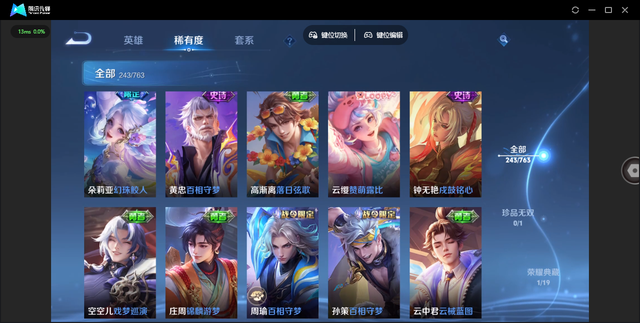 WZCMW4132819王者荣耀账号详情图12 WZCMW4132819王者荣耀账号详情图12