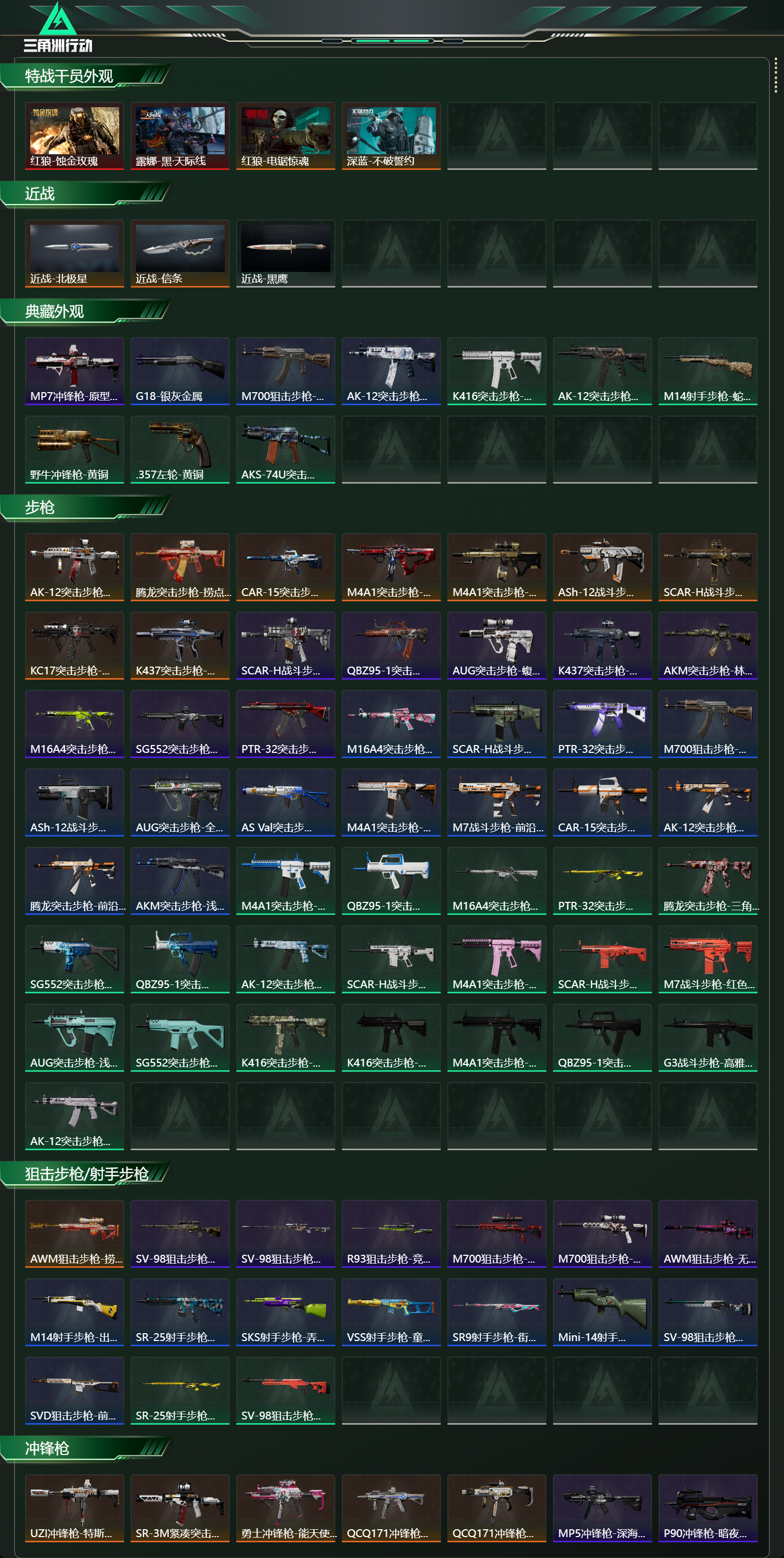 SJZCMW437014三角洲行动账号详情图10