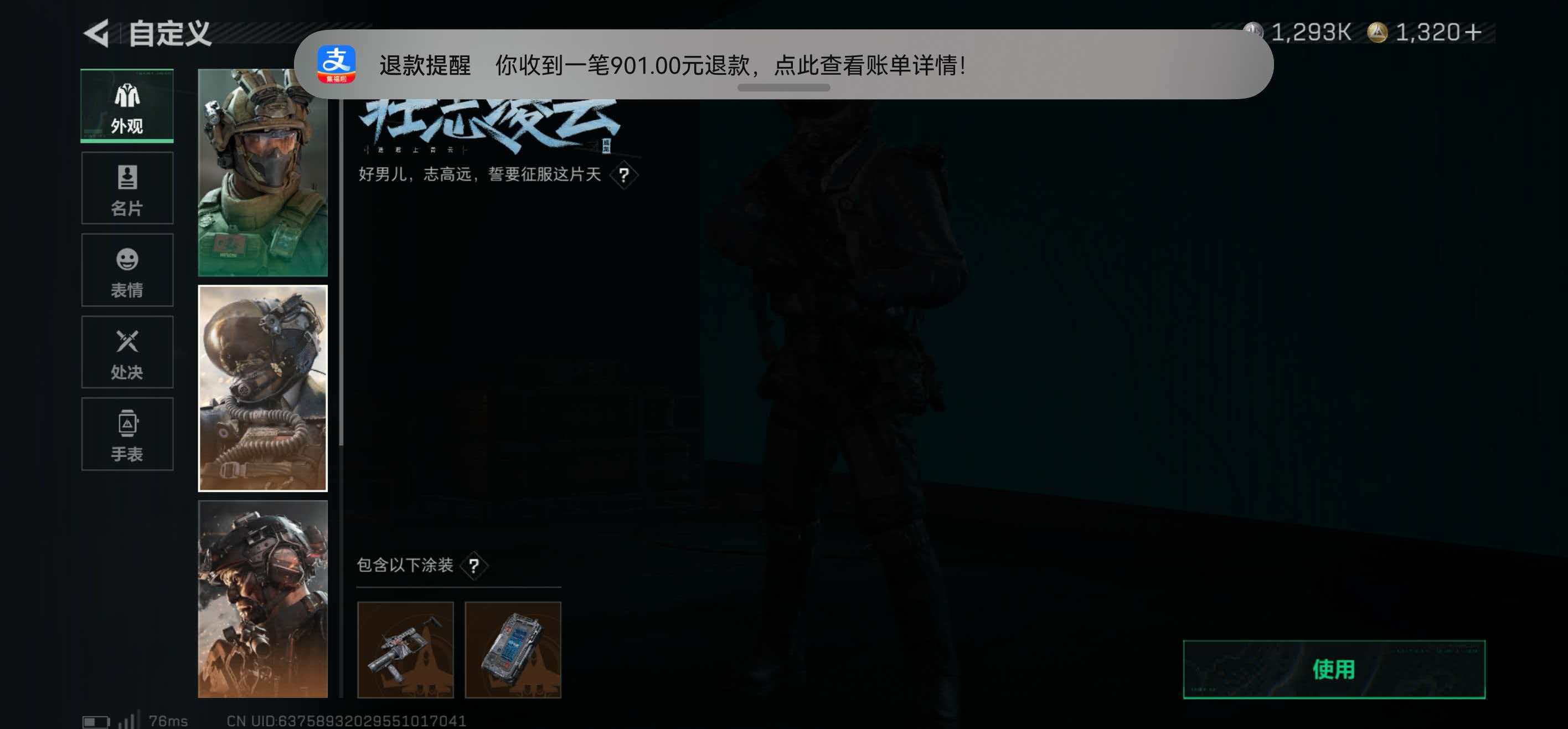 SJZCMW437055三角洲行动账号详情图9