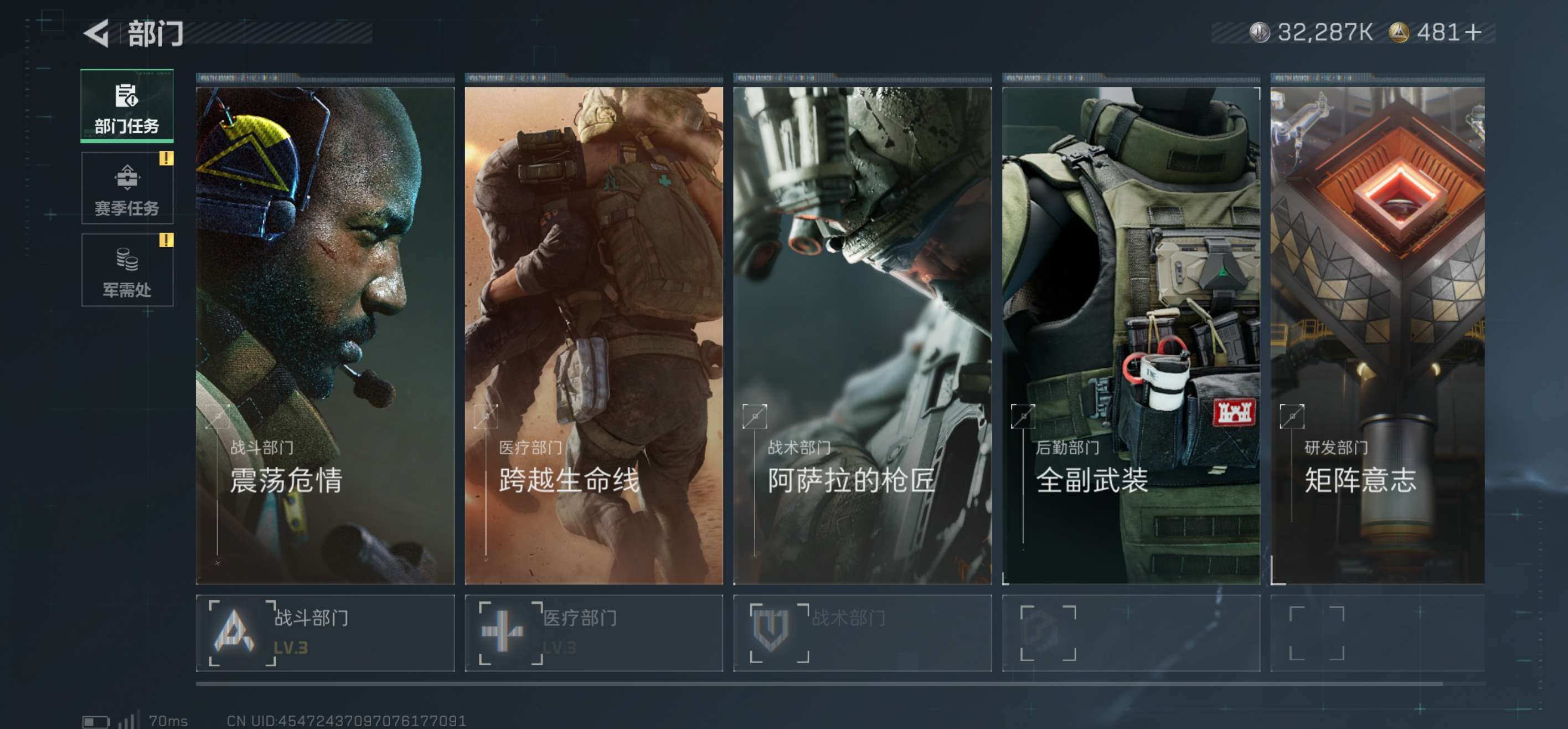 SJZCMW437223三角洲行动账号详情图11