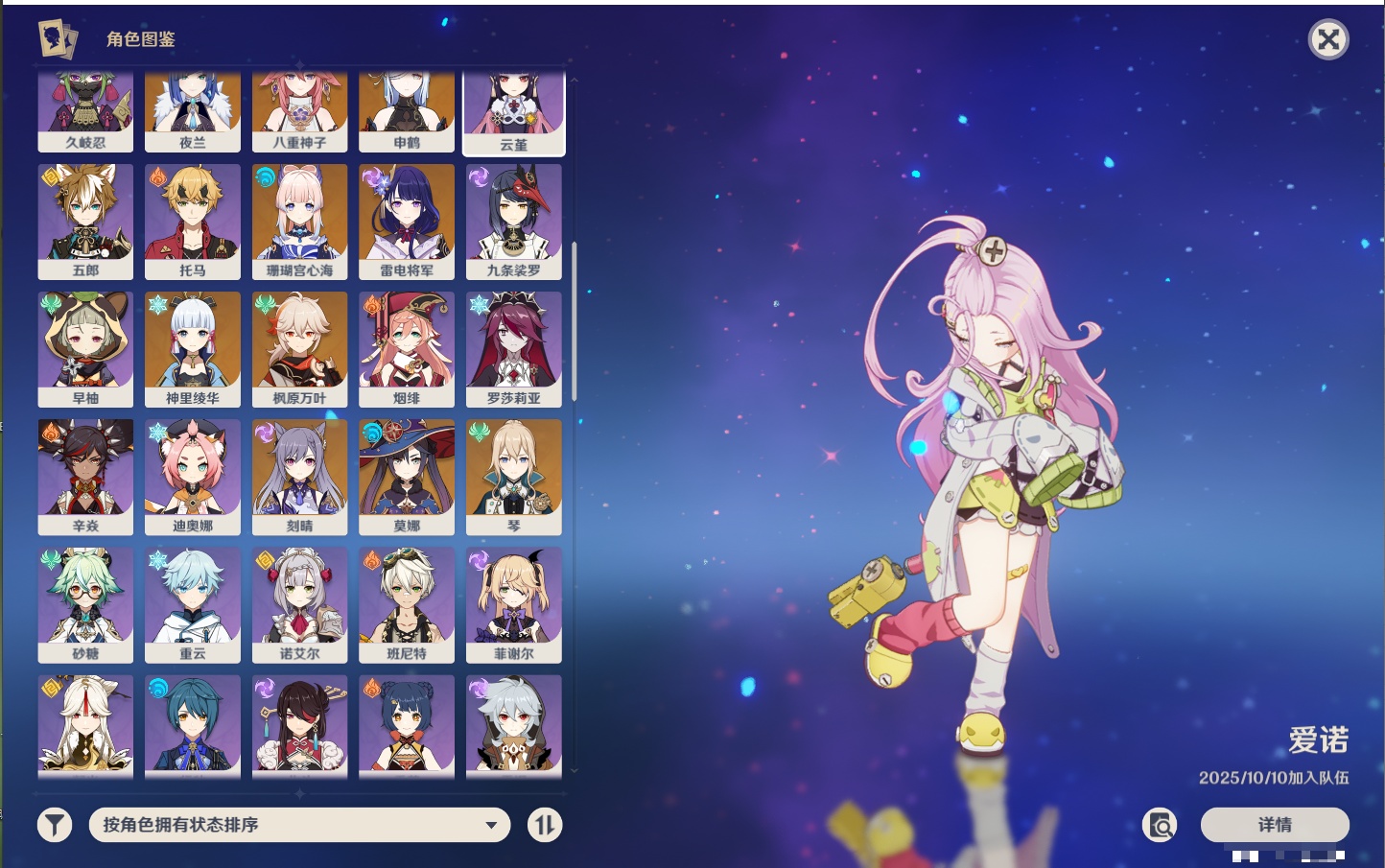 YSMK41903原神账号详情图52