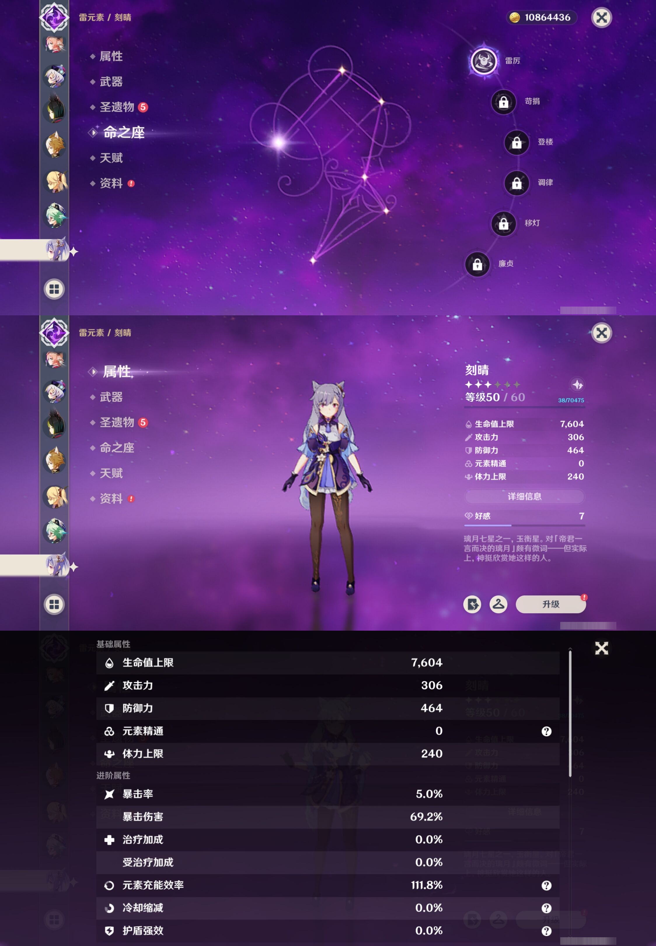 YSMK41897原神账号详情图25