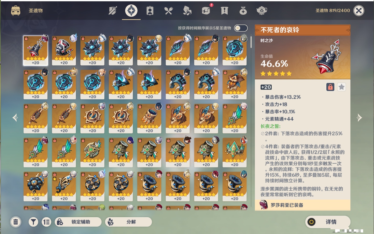 YSMK41908原神账号详情图76