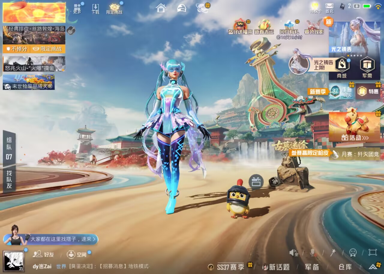 HPSJ469830和平精英账号详情图4