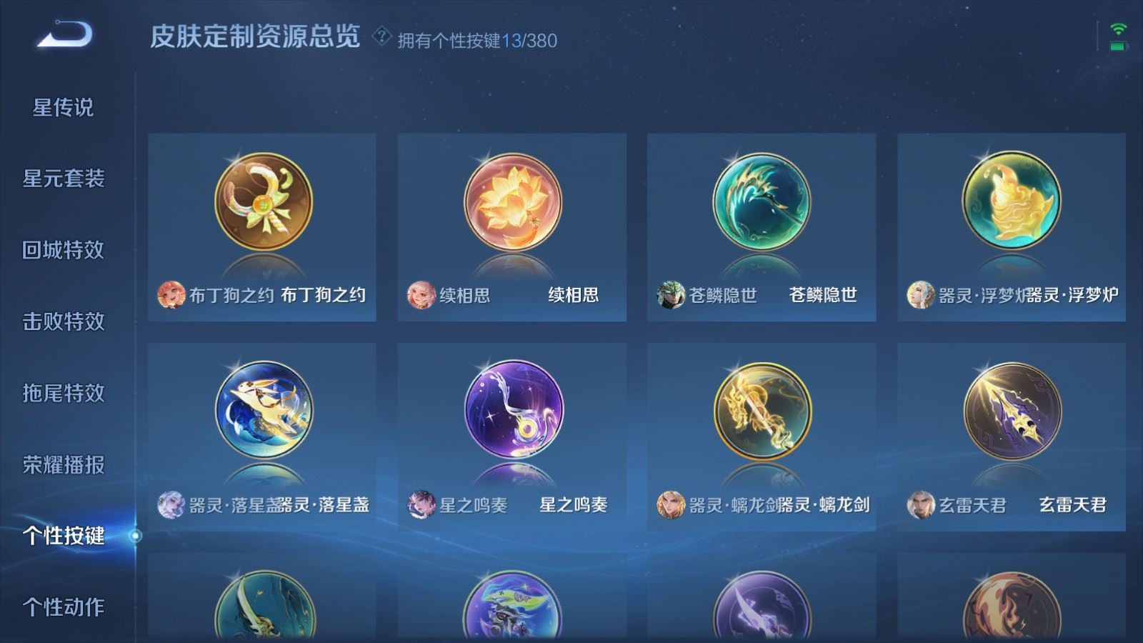 WZCMW4137935王者荣耀账号详情图34