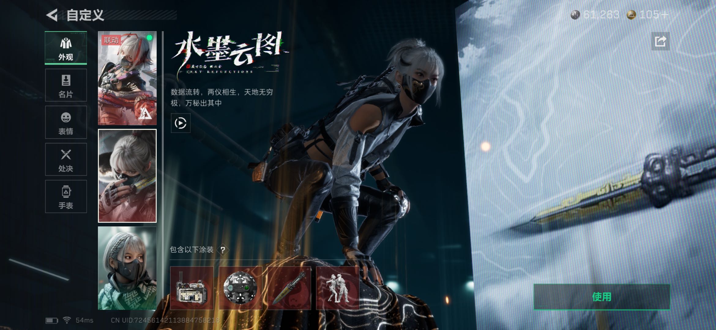 SJZCMW437185三角洲行动账号详情图5