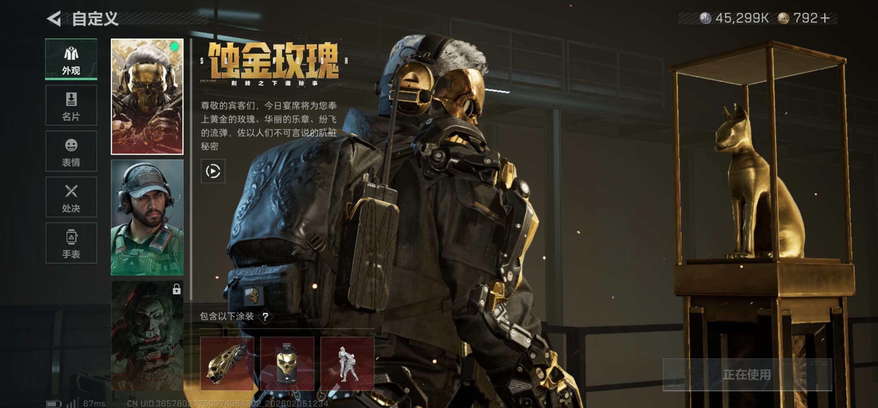 SJZCMW436703三角洲行动账号详情图7