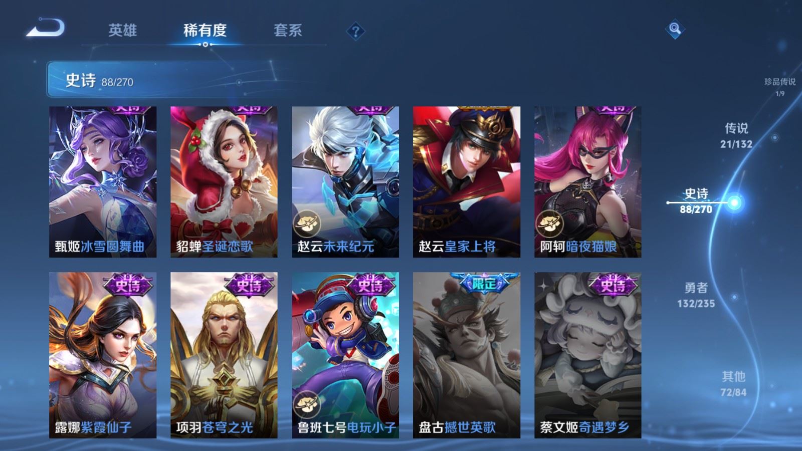 WZCMW4137904王者荣耀账号详情图19 WZCMW4137904王者荣耀账号详情图19