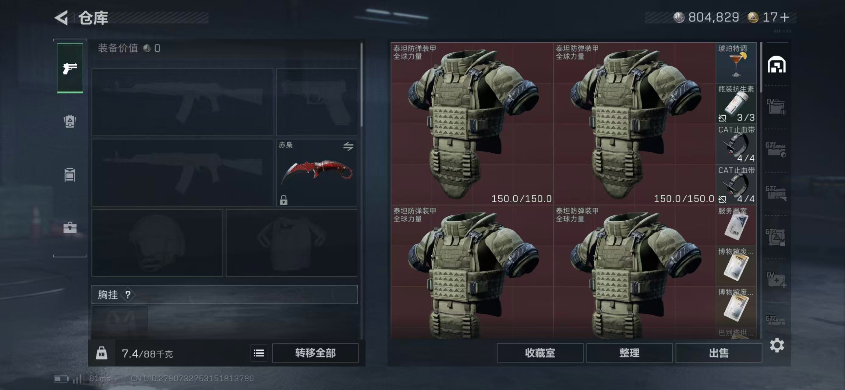 SJZCMW437148三角洲行动账号详情图17