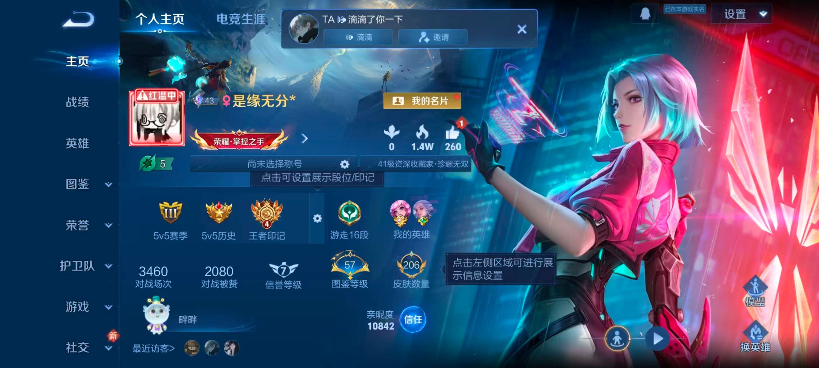 WZCMW4131203王者荣耀账号详情图2