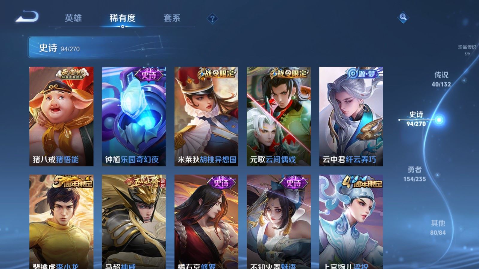 WZCMW4137857王者荣耀账号详情图16