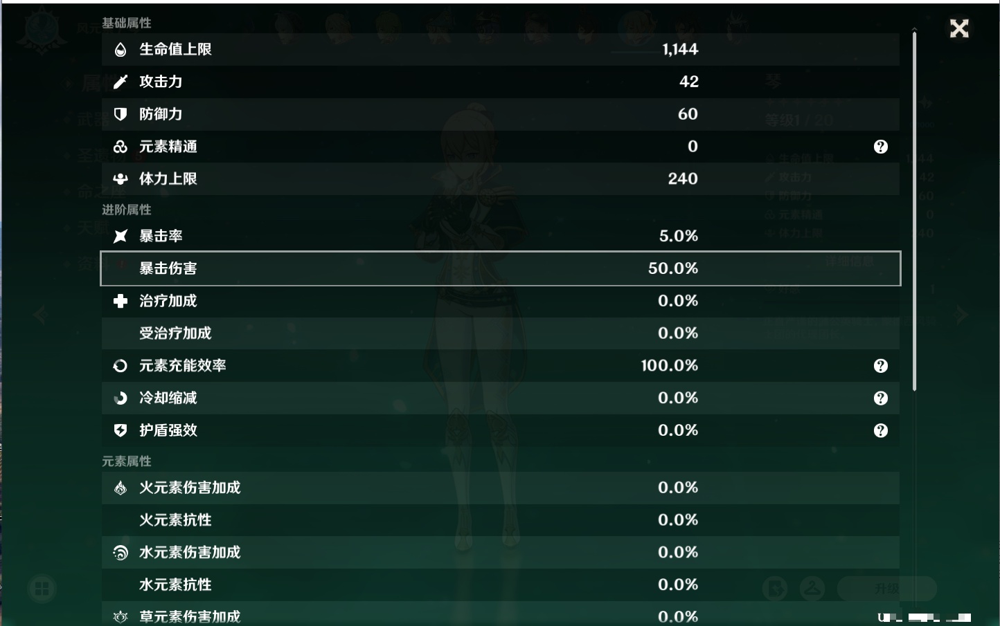 YSMK41902原神账号详情图44