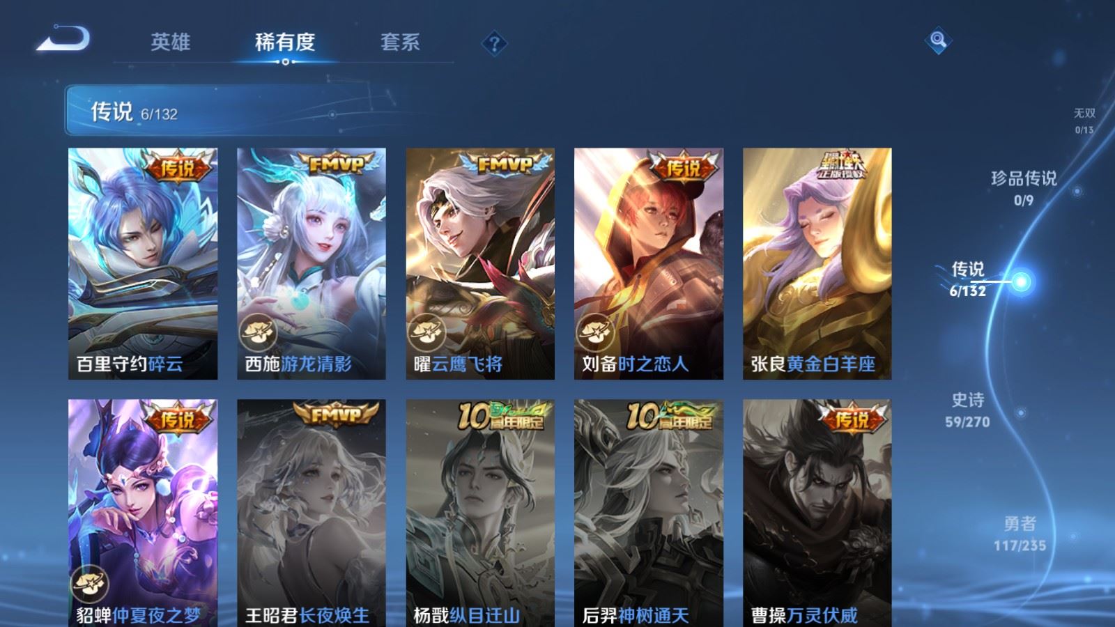 WZCMW4137933王者荣耀账号详情图7