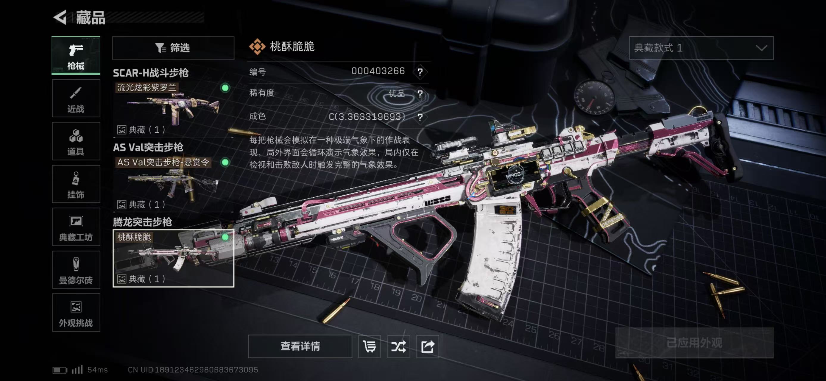 SJZCMW437216三角洲行动账号详情图14