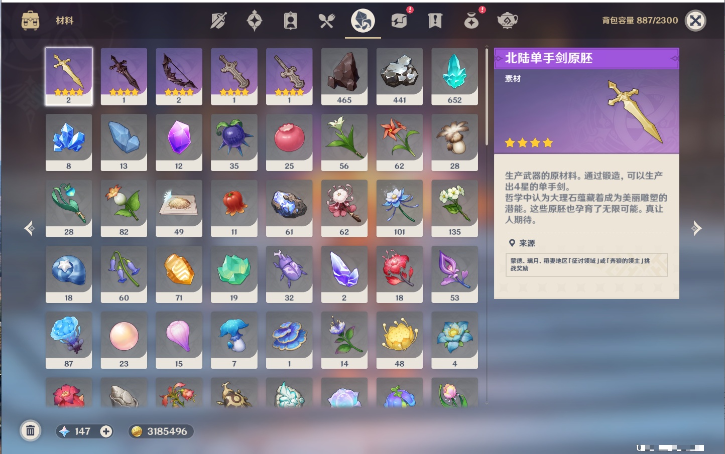 YSMK41902原神账号详情图9