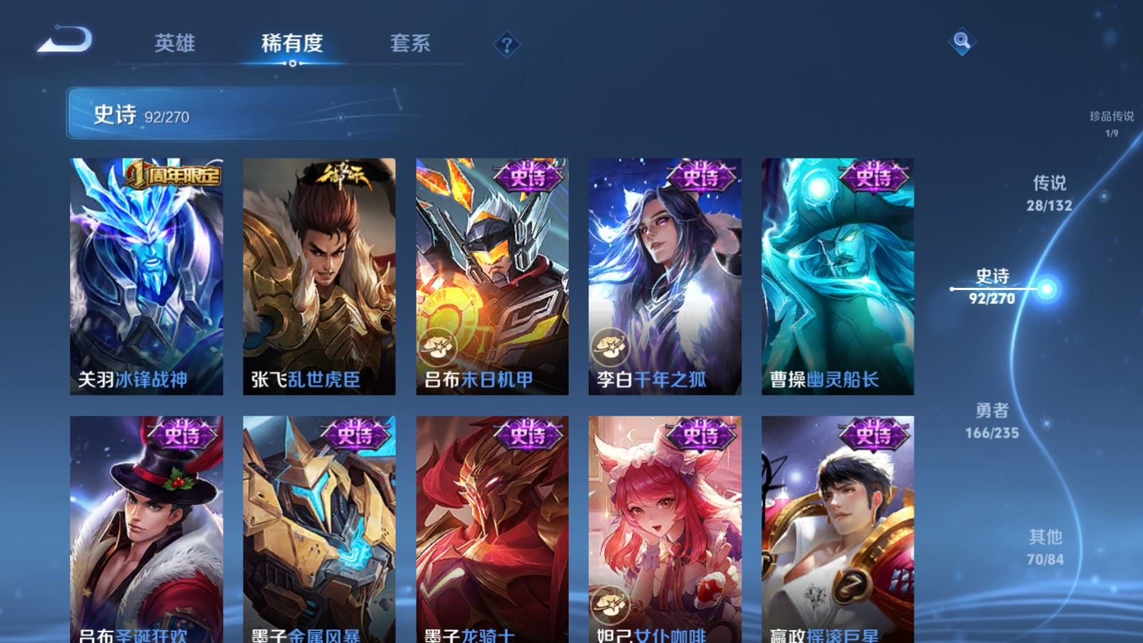 WZCMW4137906王者荣耀账号详情图19