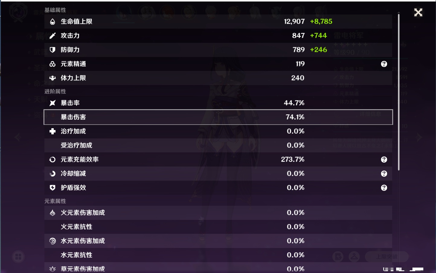 YSMK41907原神账号详情图28