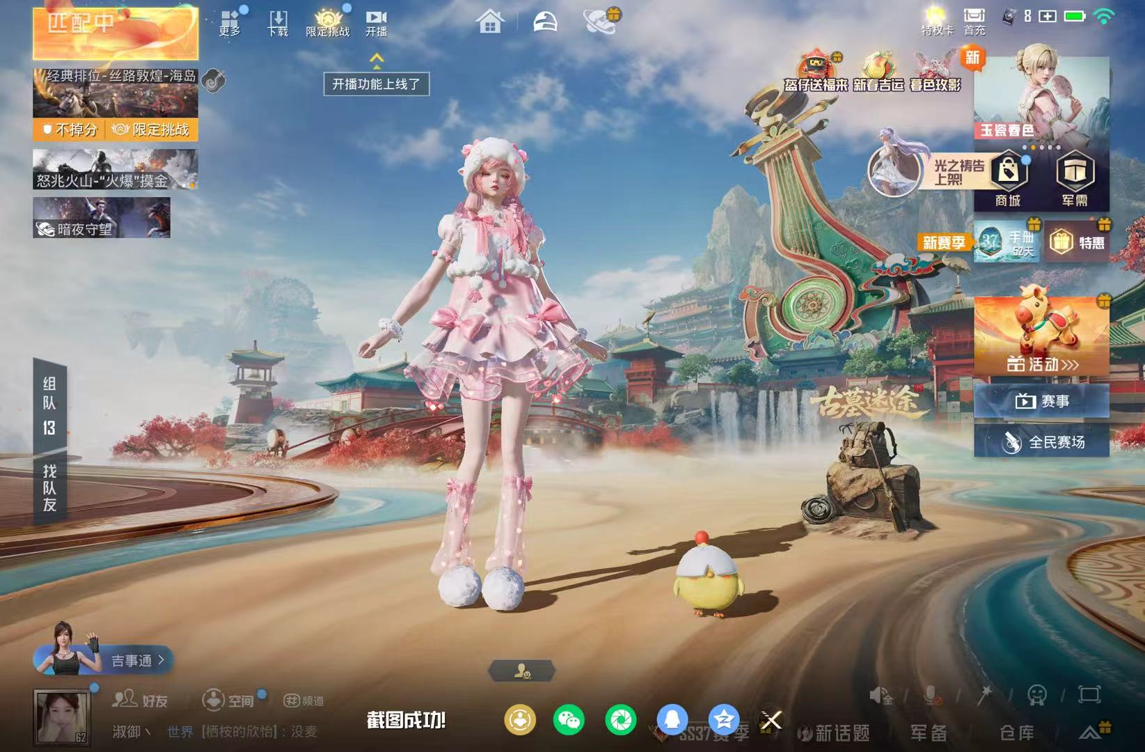 HPSJ469384和平精英账号详情图5