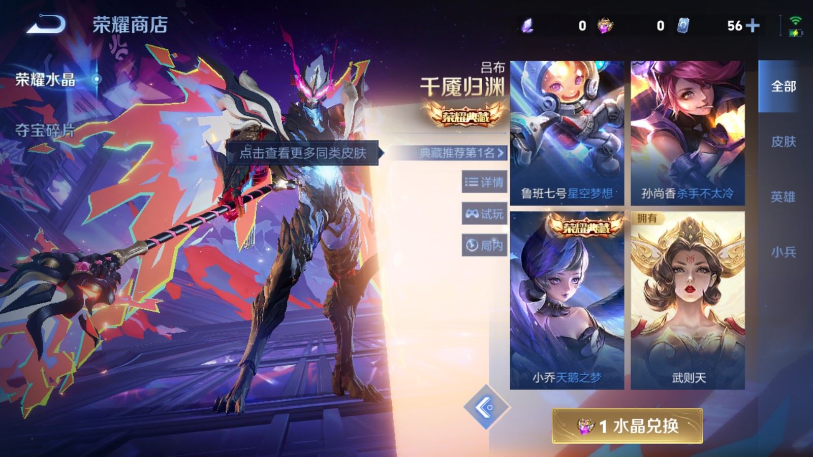 WZCMW4137897王者荣耀账号详情图28