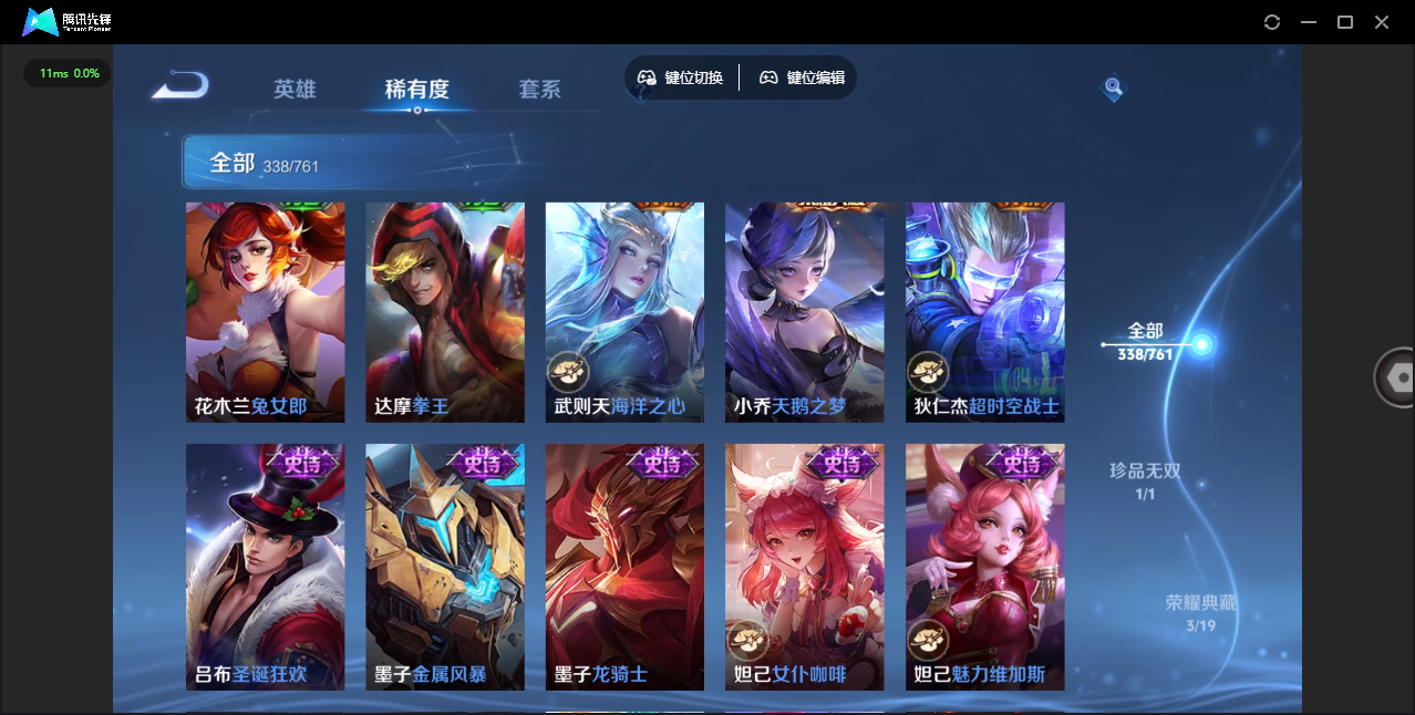 WZCMW4132845王者荣耀账号详情图32