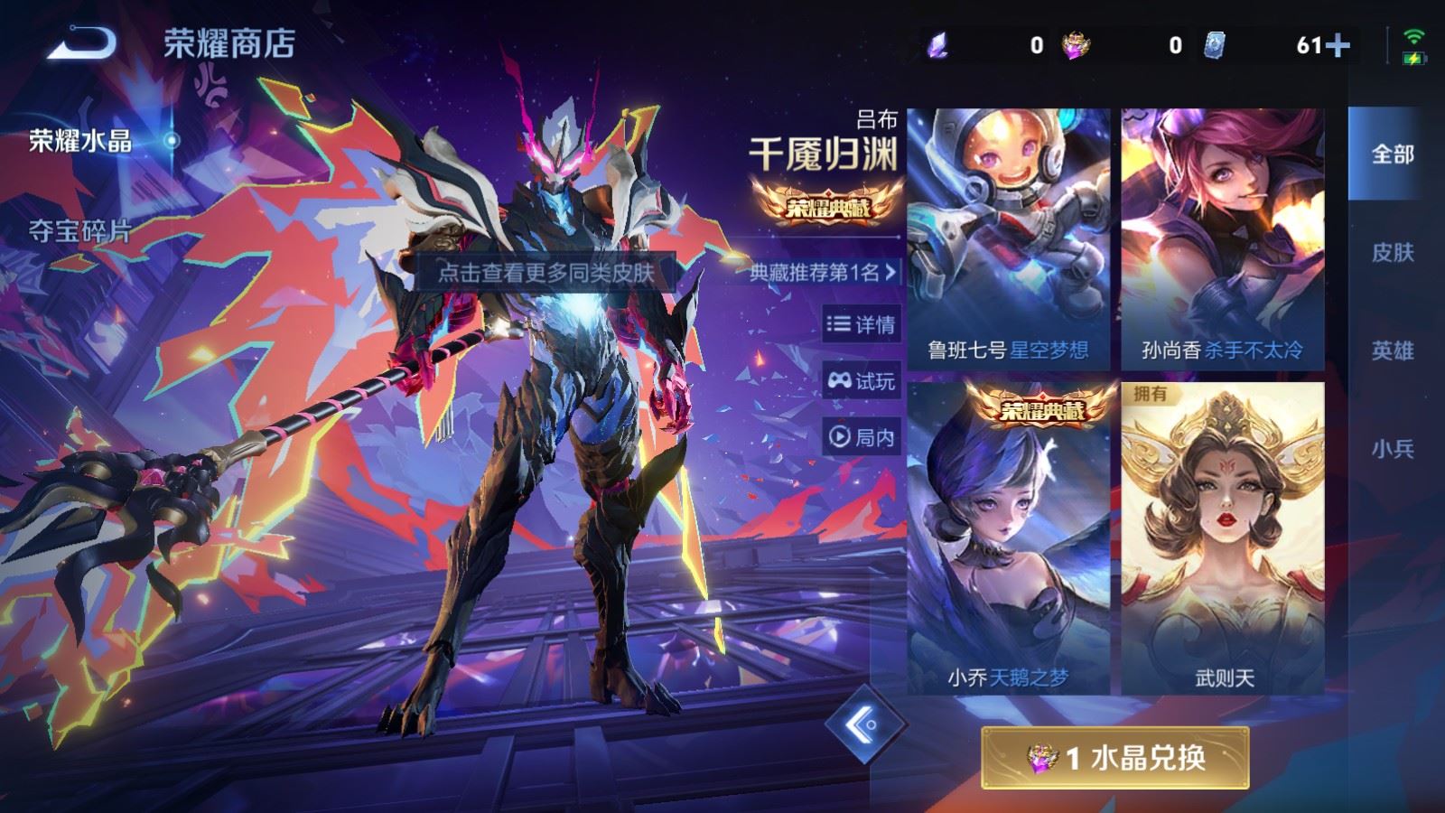 WZCMW4138337王者荣耀账号详情图28