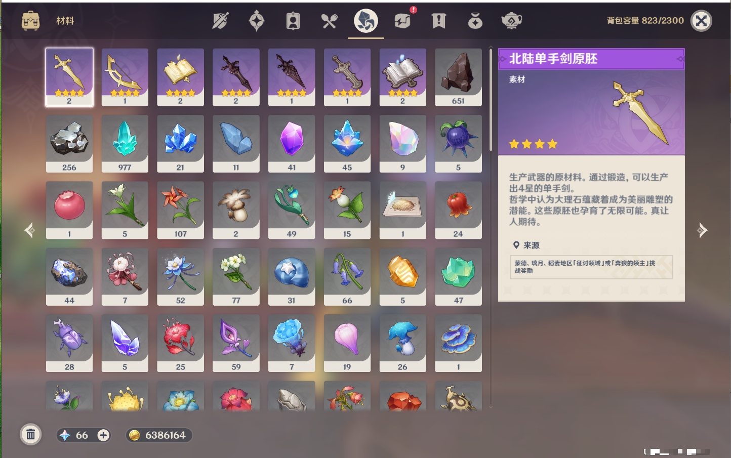 YSMK41906原神账号详情图12