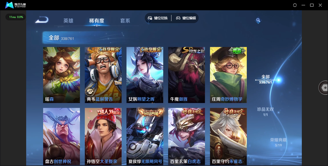 WZCMW4132845王者荣耀账号详情图22