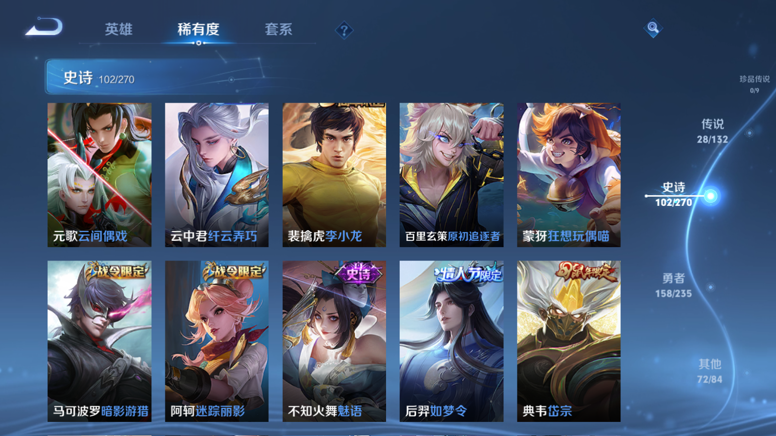 WZCMW4137898王者荣耀账号详情图15