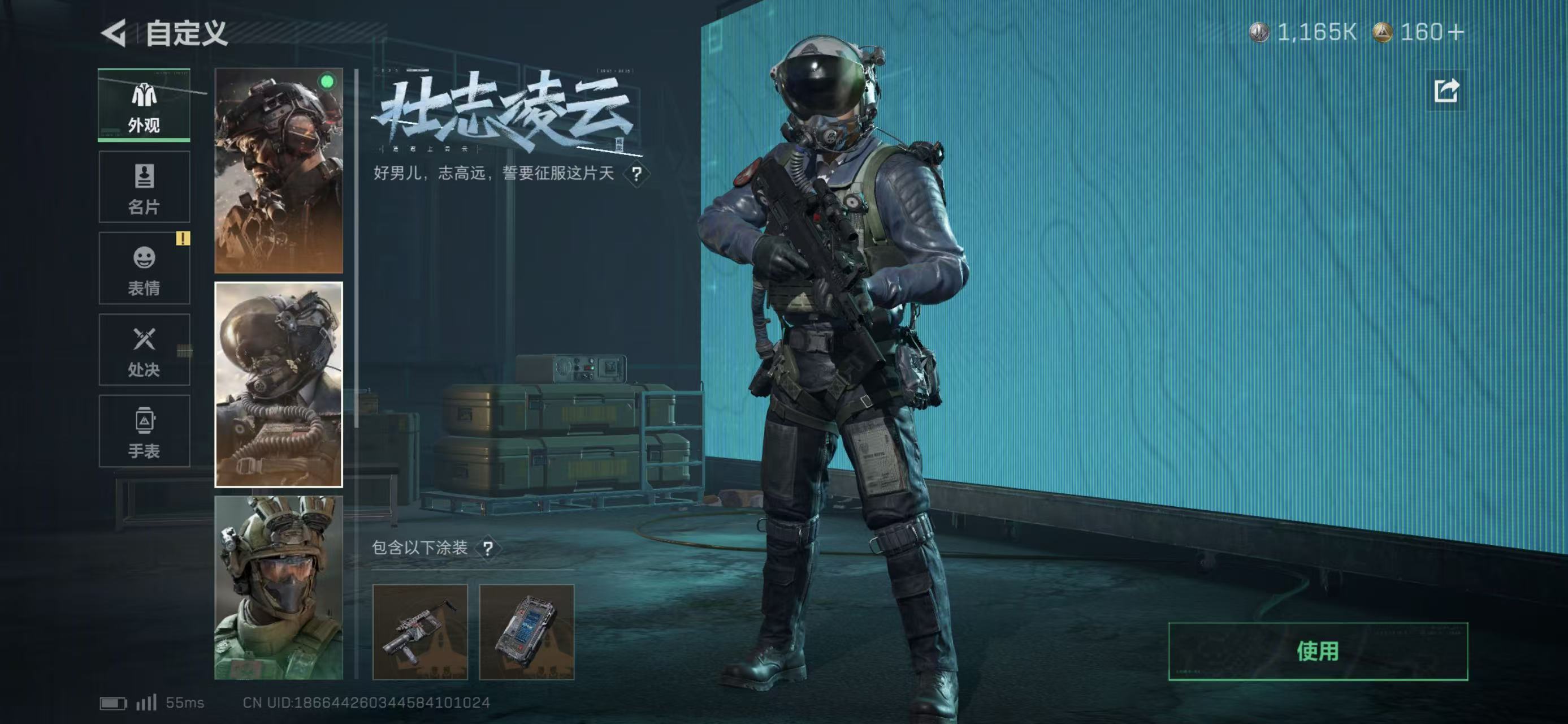 SJZCMW436974三角洲行动账号详情图2