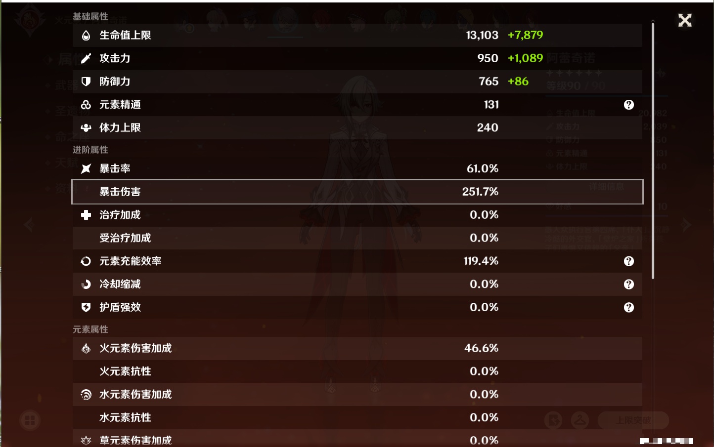 YSMK41908原神账号详情图54