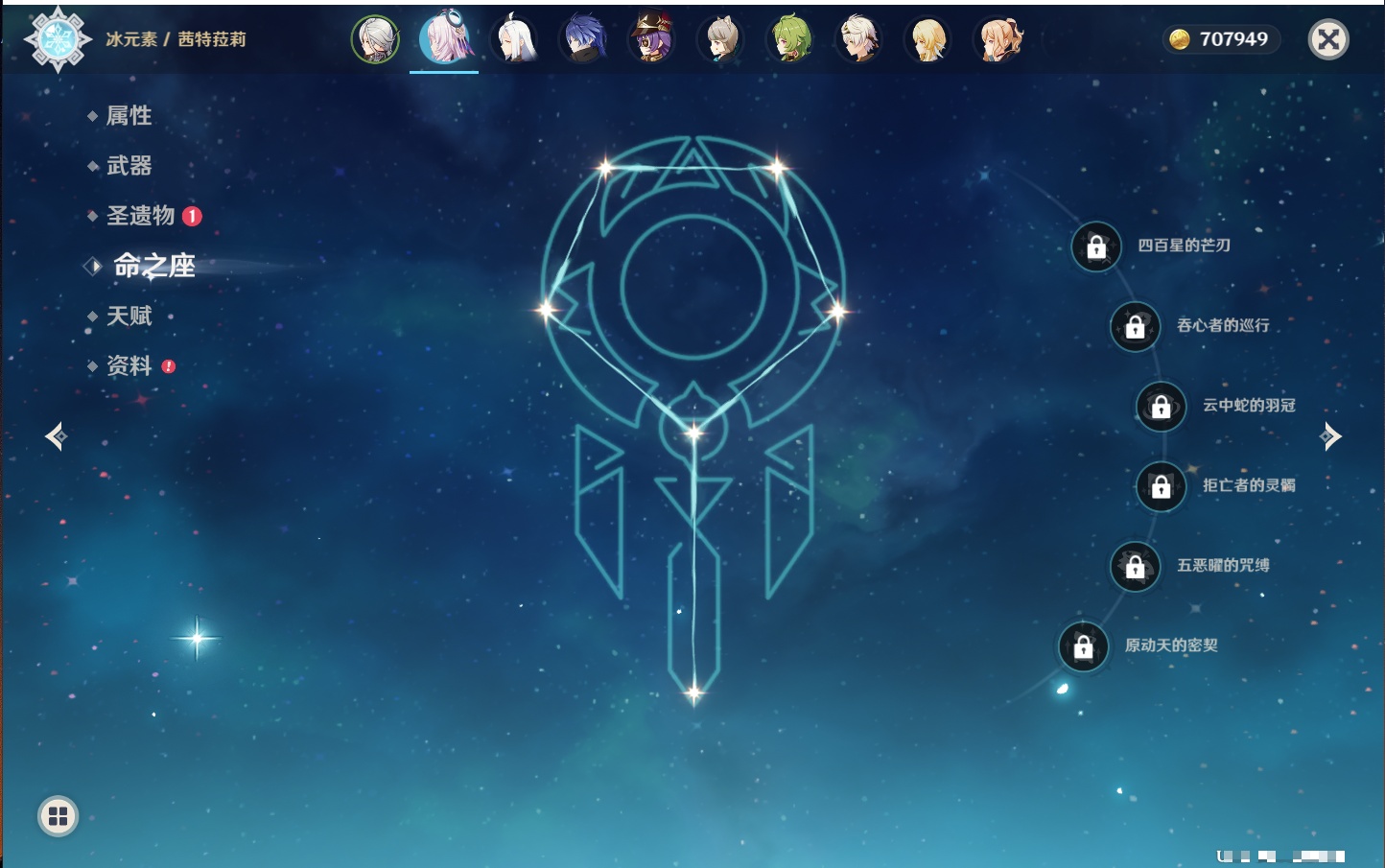 YSMK41901原神账号详情图20