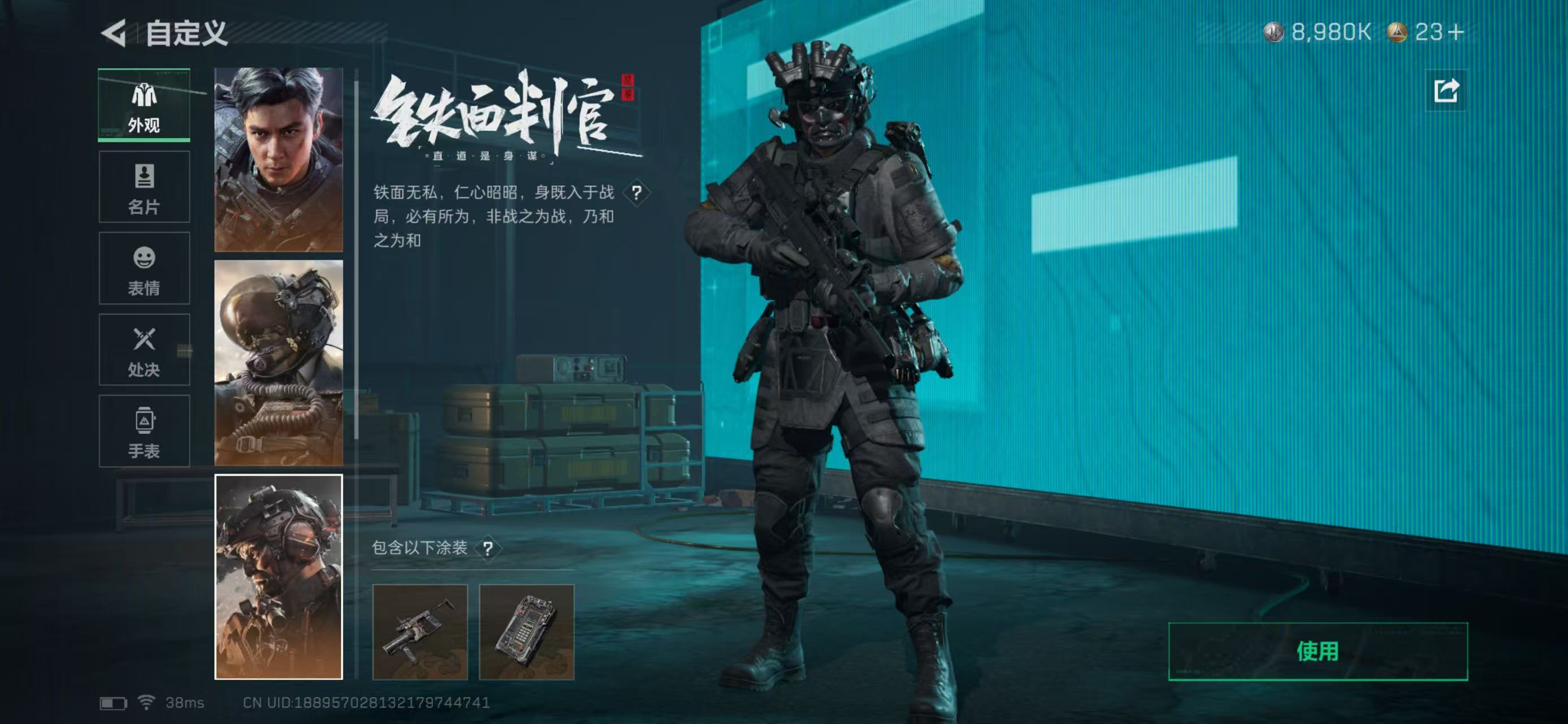 SJZCMW437060三角洲行动账号详情图3