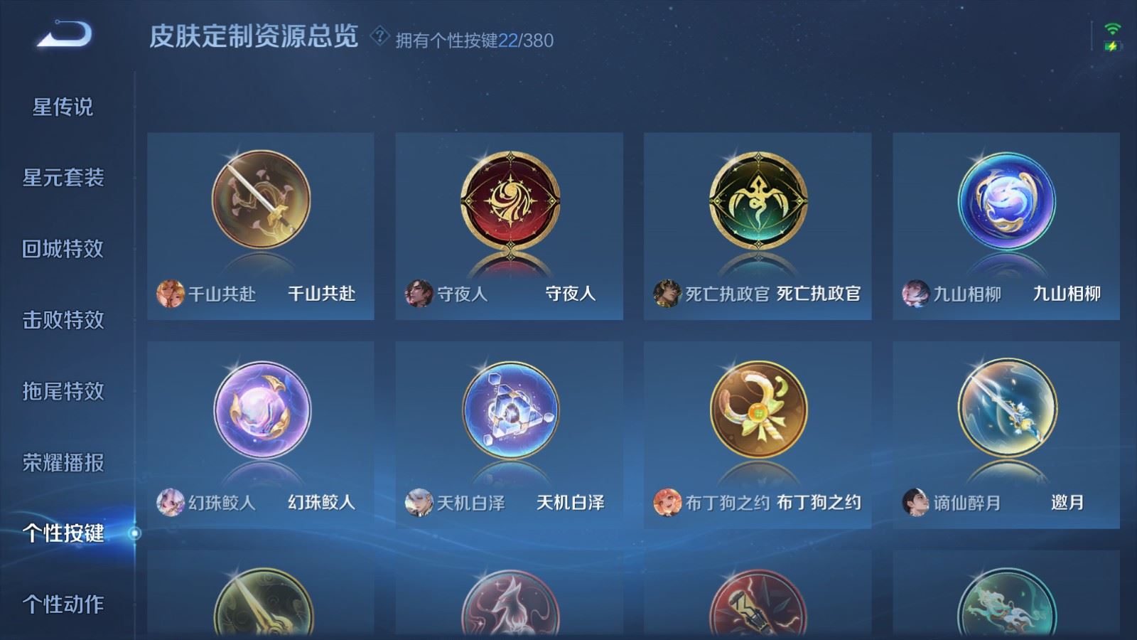 WZCMW4137857王者荣耀账号详情图25