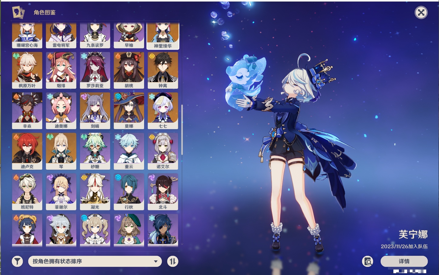 YSMK41908原神账号详情图58