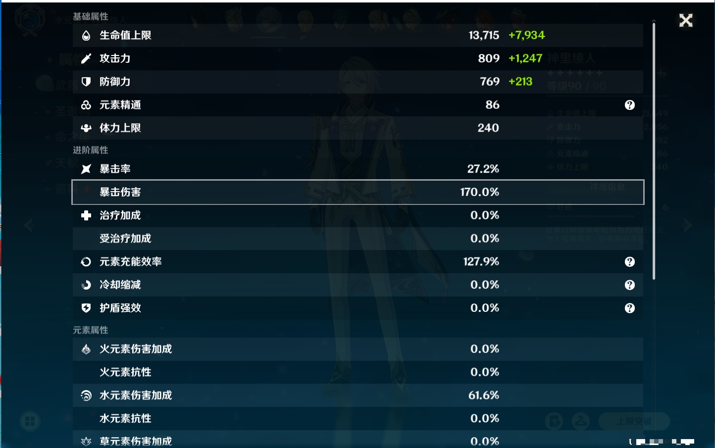 YSMK41904原神账号详情图25