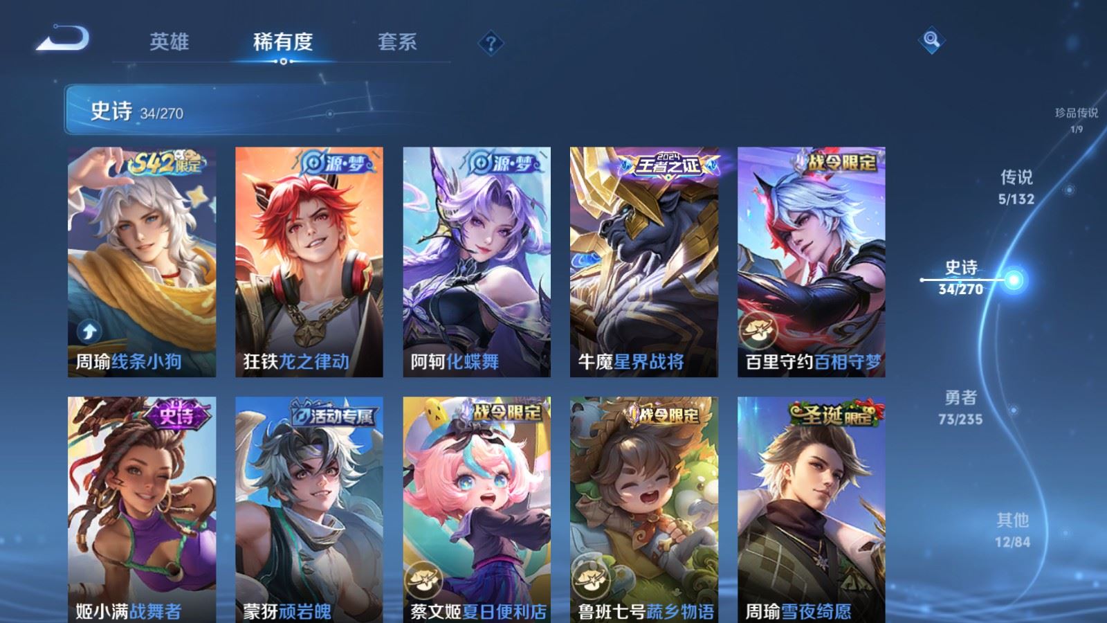 WZCMW4137931王者荣耀账号详情图8