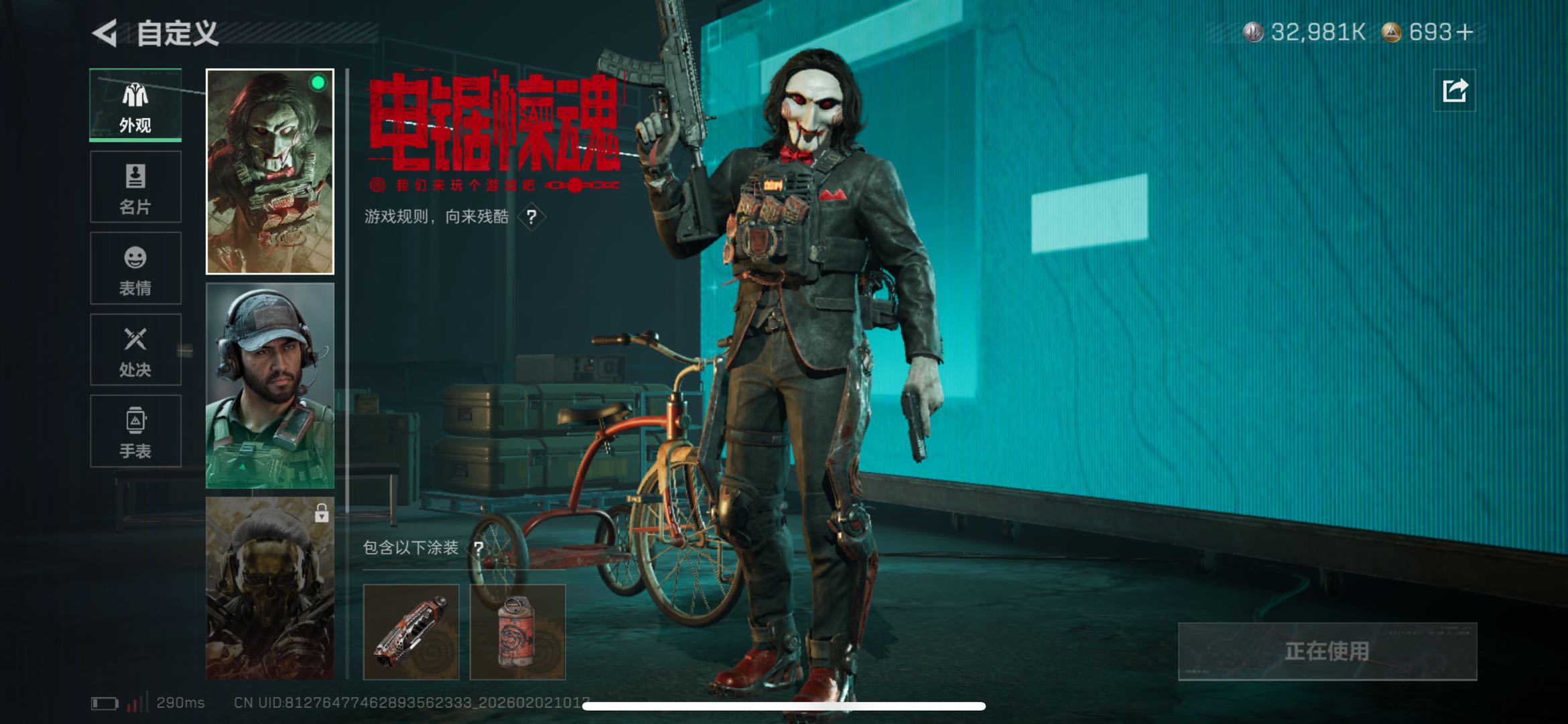 SJZCMW436973三角洲行动账号详情图4