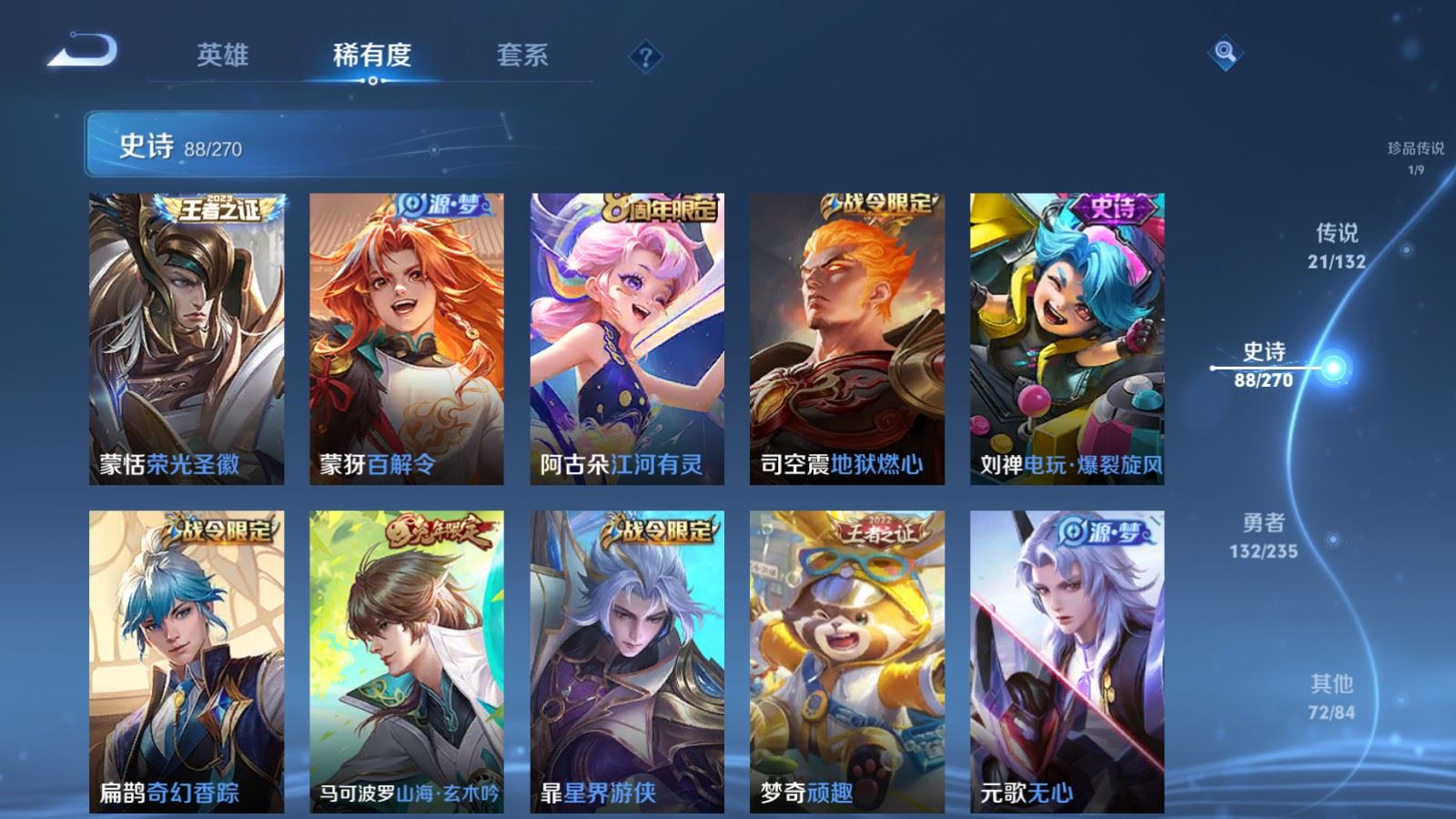 WZCMW4137904王者荣耀账号详情图12 WZCMW4137904王者荣耀账号详情图12