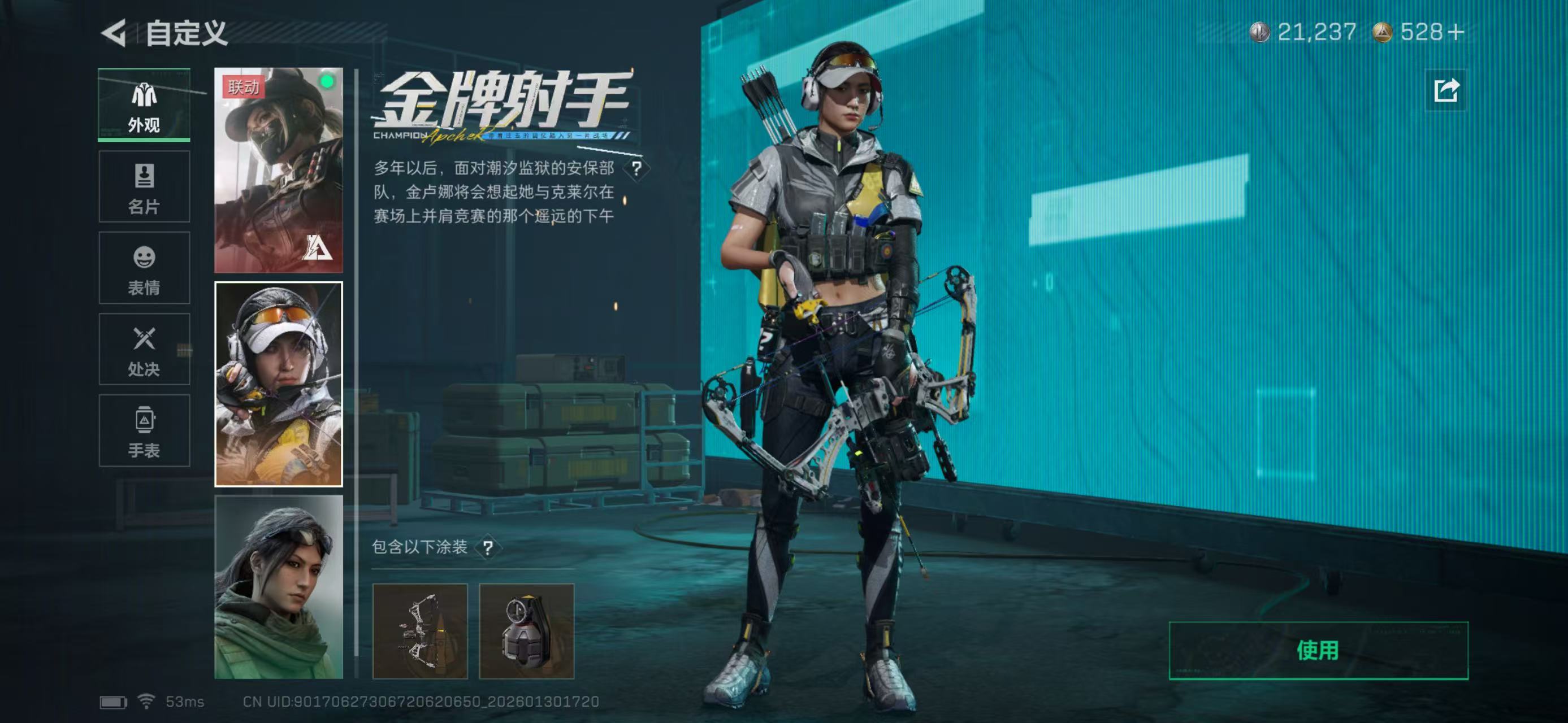 SJZCMW437056三角洲行动账号详情图7