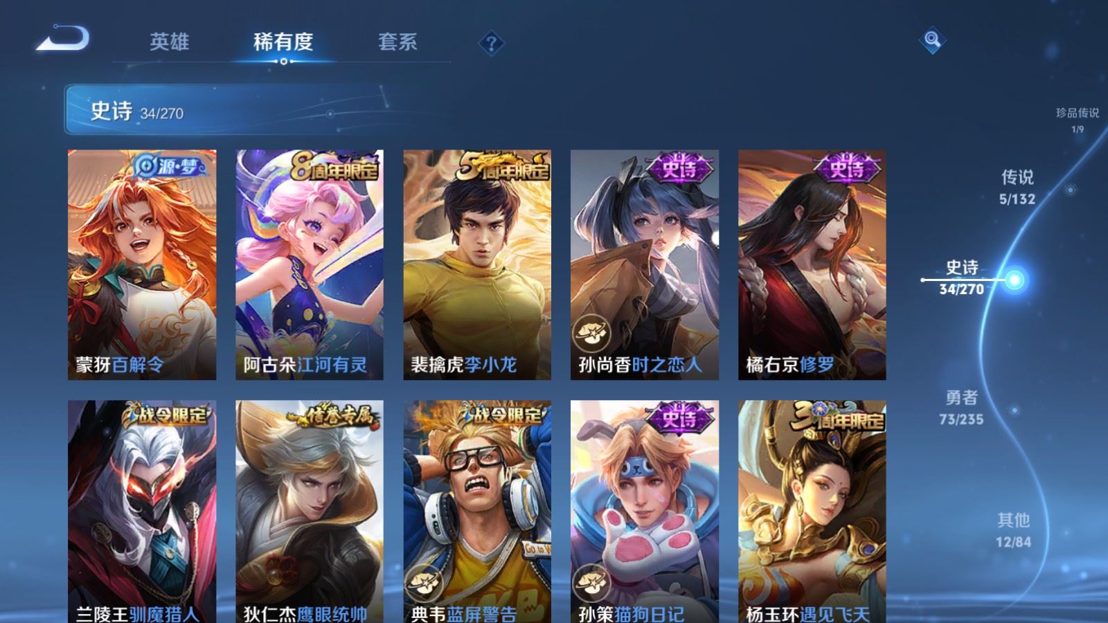 WZCMW4137931王者荣耀账号详情图9