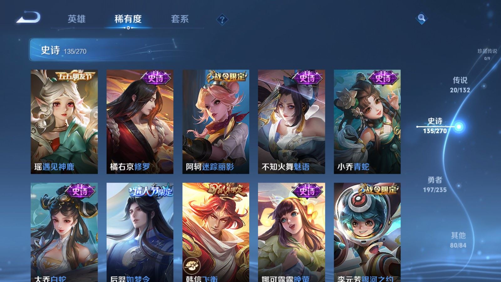 WZCMW4138337王者荣耀账号详情图15