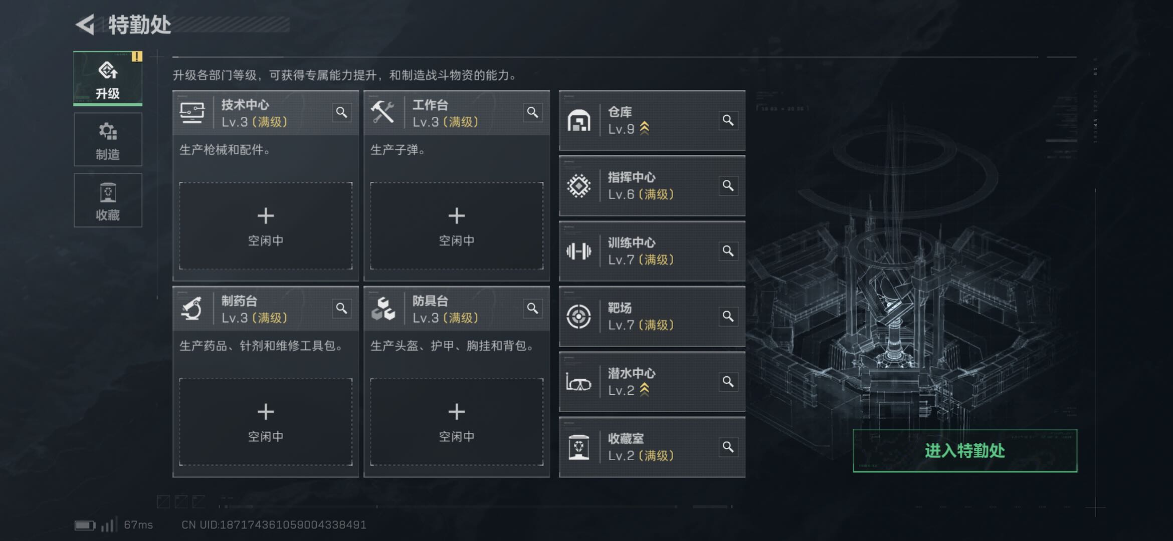 SJZCMW437432三角洲行动账号详情图13