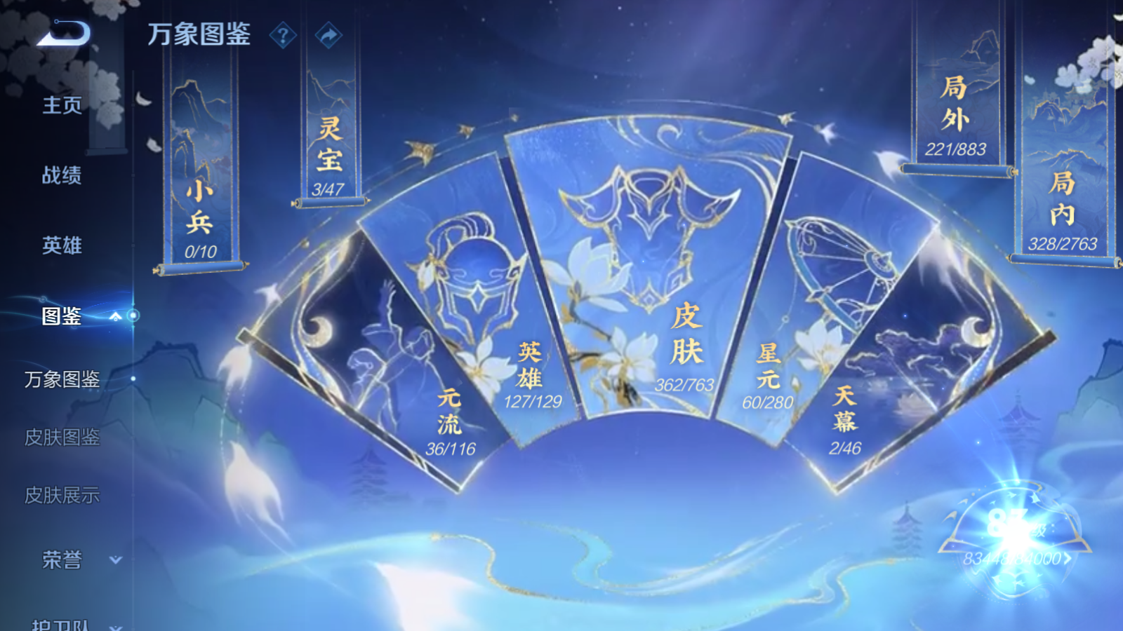 WZCMW4137898王者荣耀账号详情图4