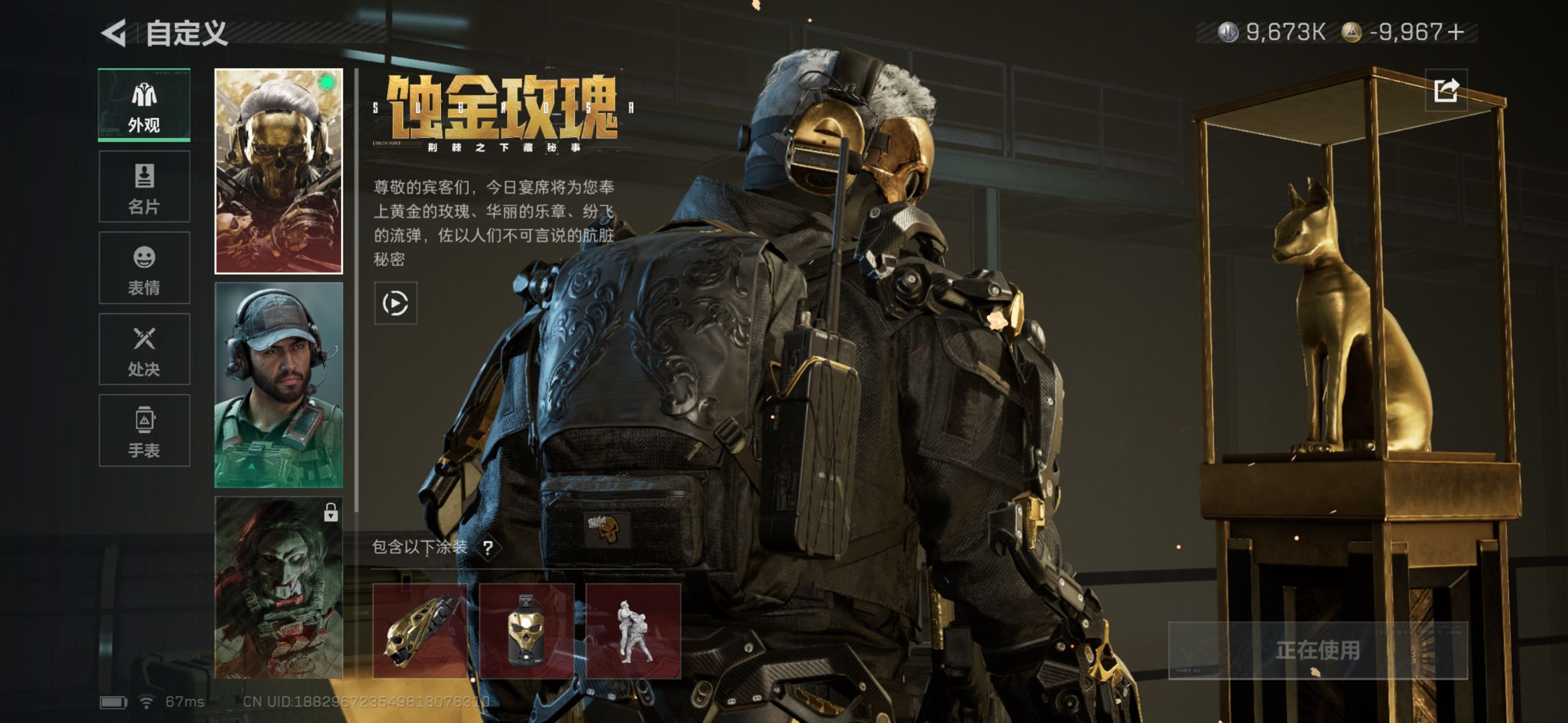 SJZCMW437193三角洲行动账号详情图5