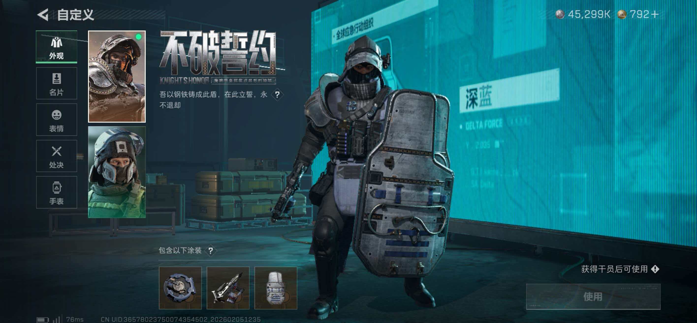 SJZCMW436703三角洲行动账号详情图8