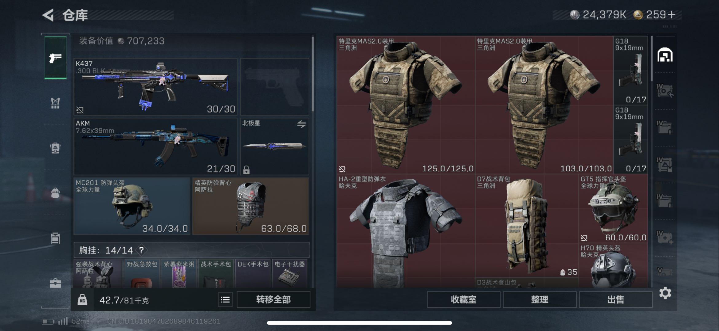 SJZCMW437440三角洲行动账号详情图11