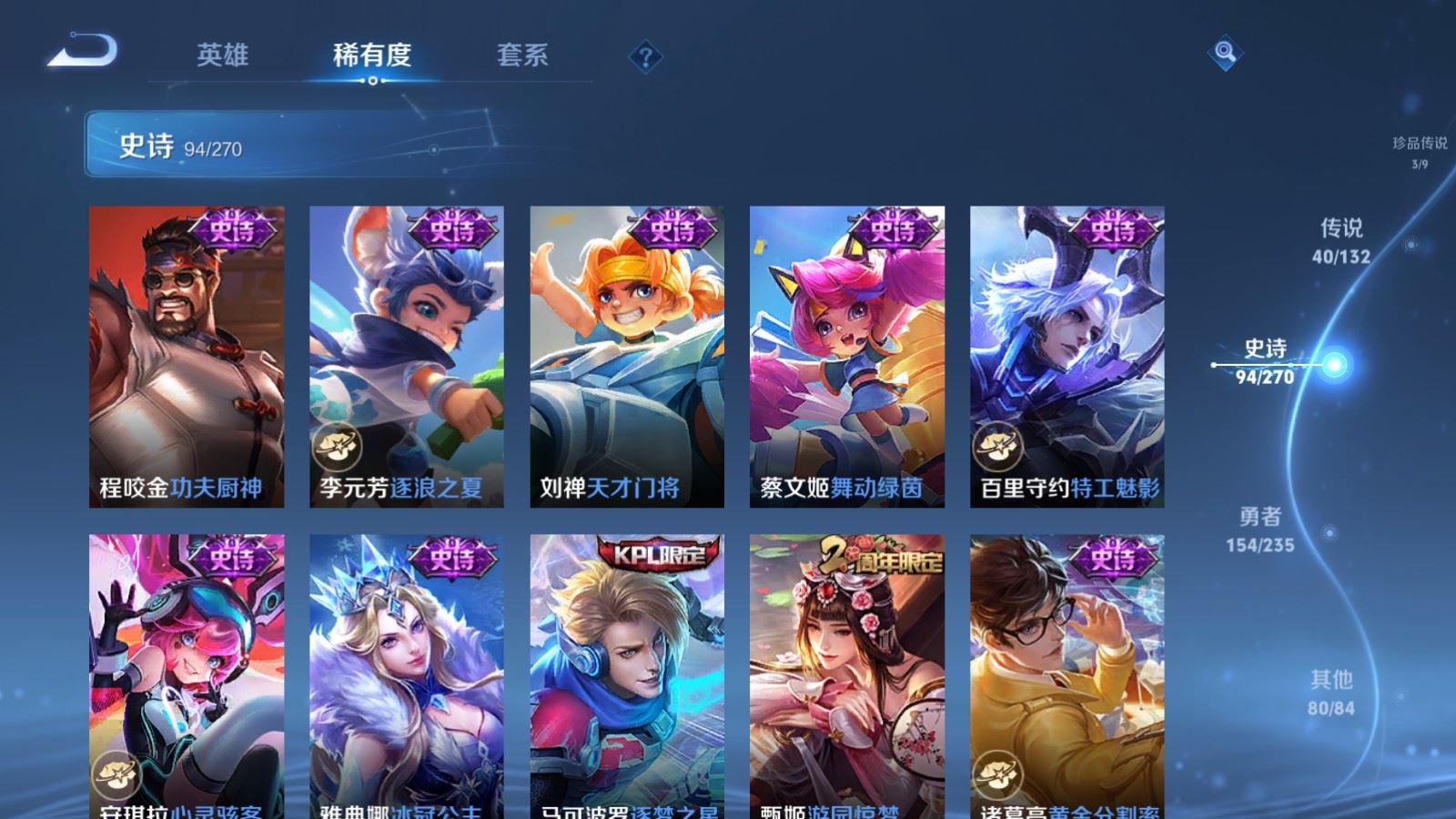 WZCMW4137857王者荣耀账号详情图18