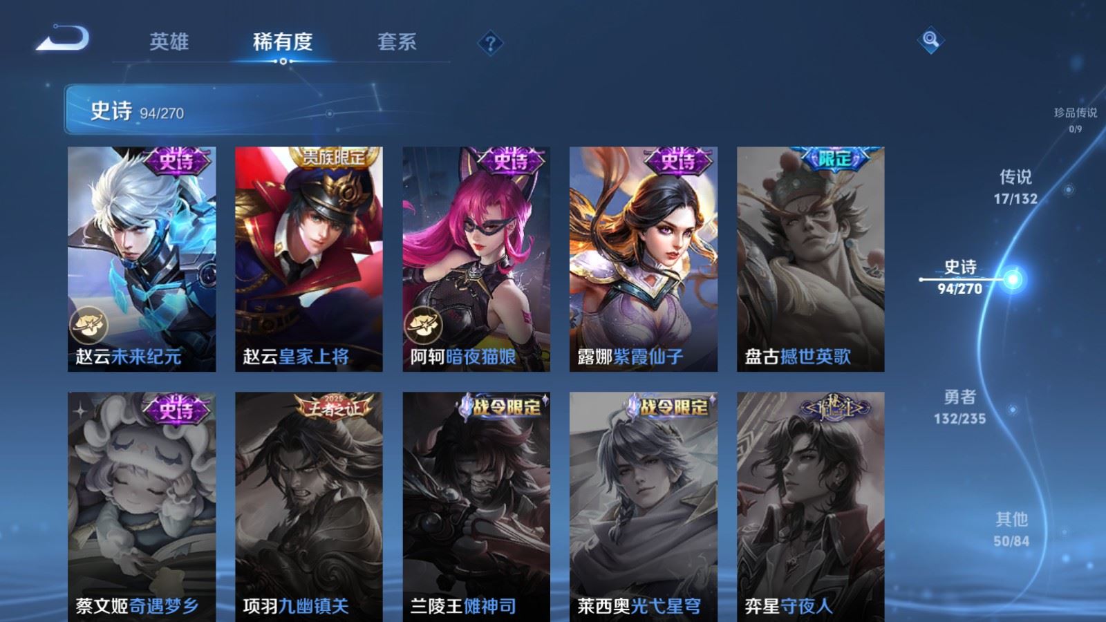 WZCMW4137905王者荣耀账号详情图18