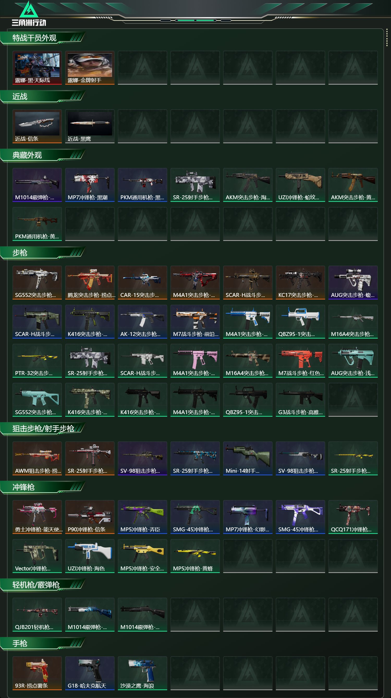 SJZCMW436929三角洲行动账号详情图9